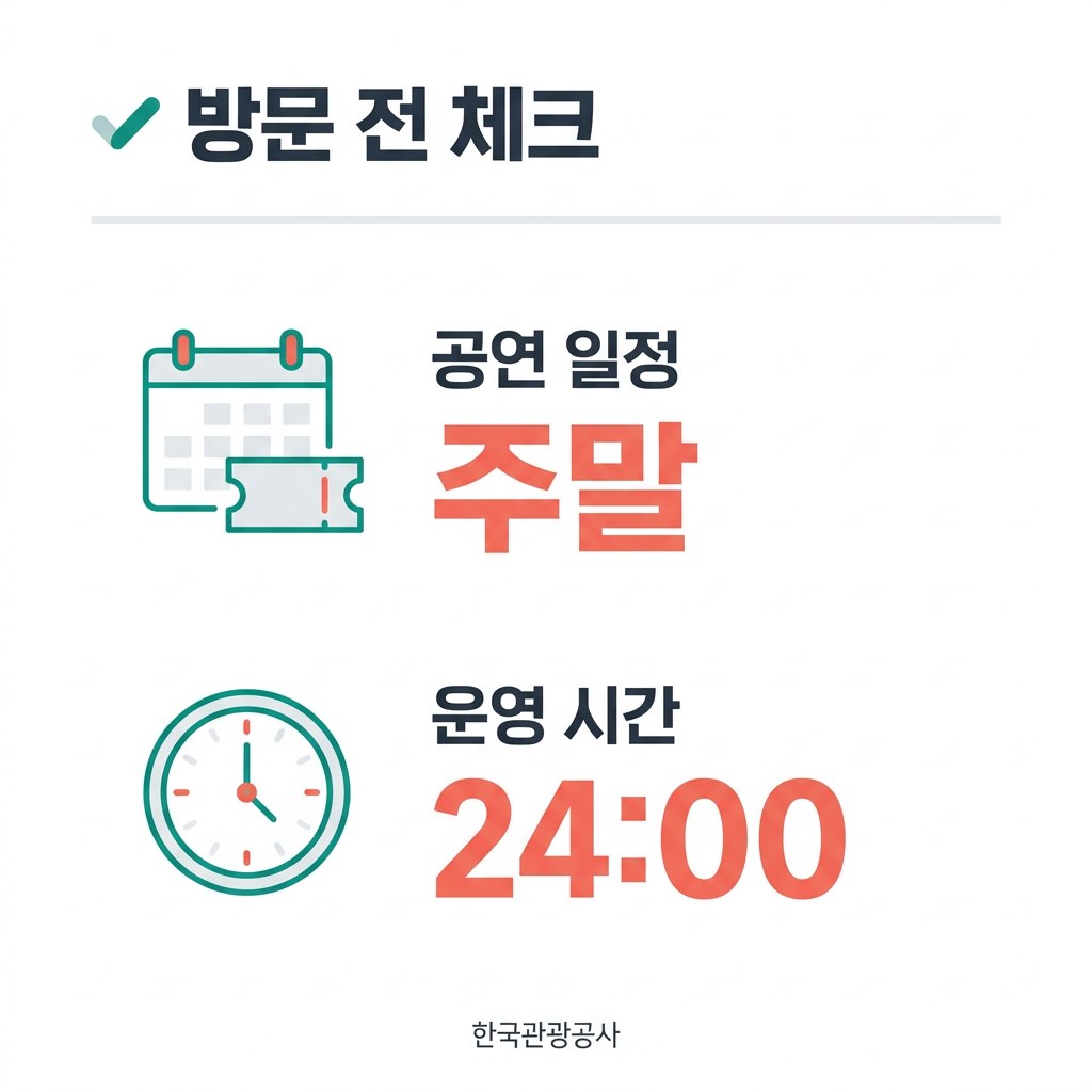 홍성남당항 대하축제 방문 전 체크