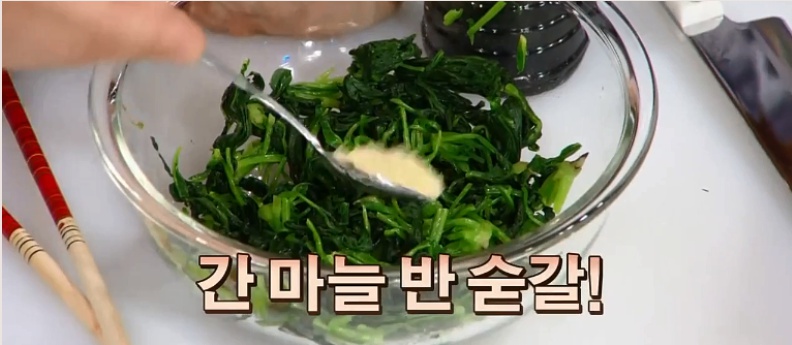 백종원 시금치무침 만드는 법
