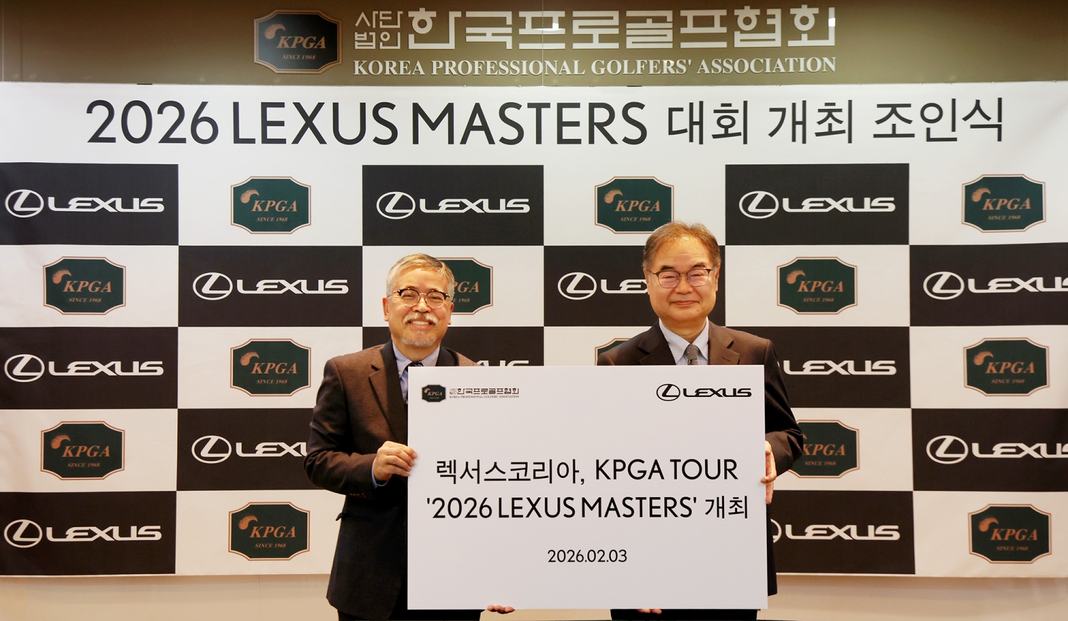 렉서스코리아와 KPGA가 조인식한 사진