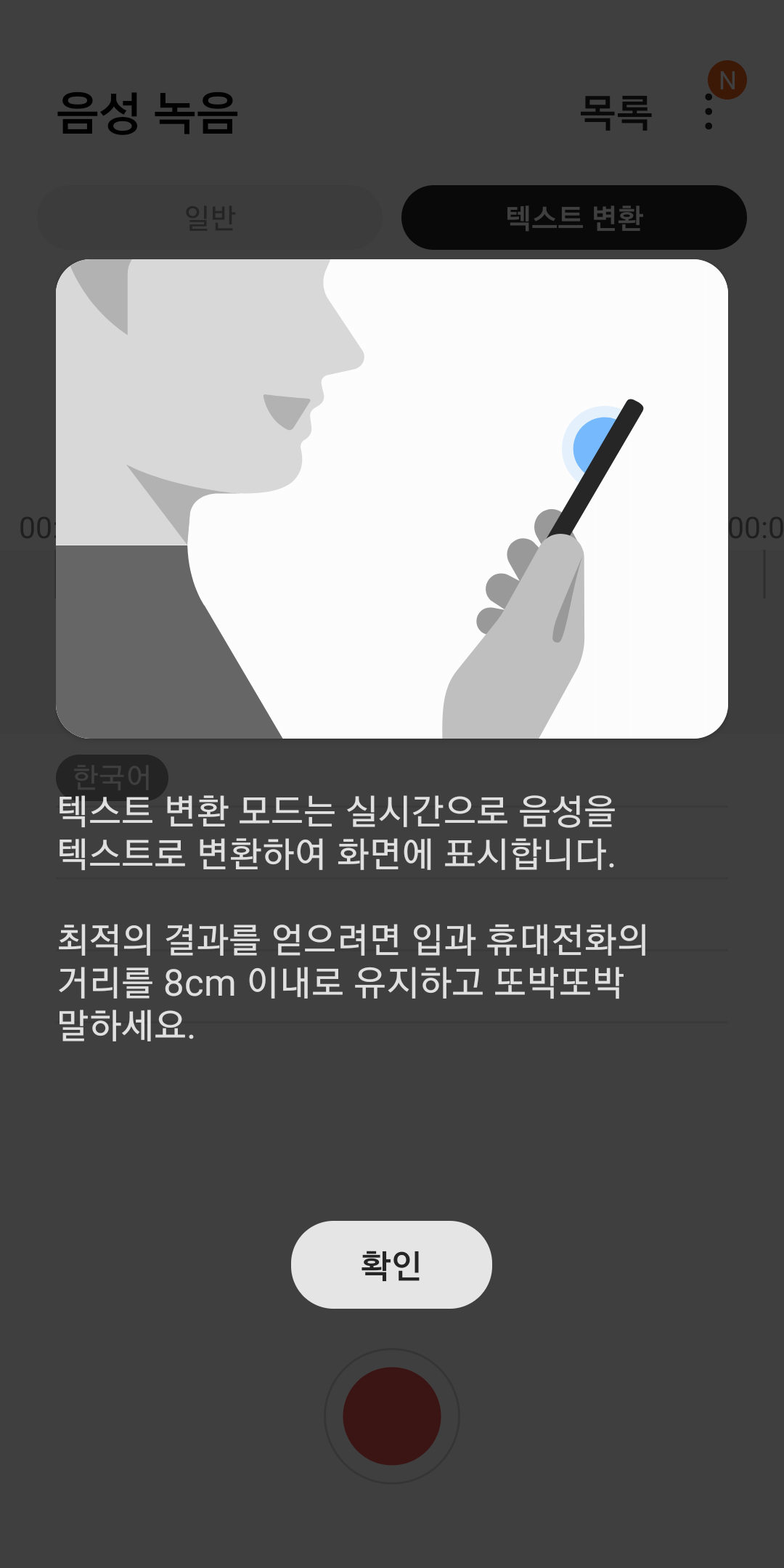 텍스트 변환 기능