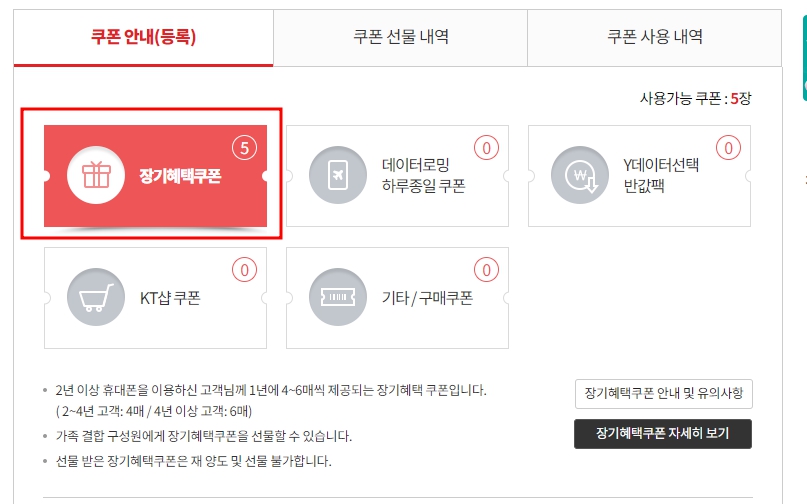 kt 밀리의 서재 이용방법, 장기이용 혜택 쿠폰 사용하기