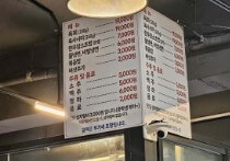 6시 내고향 우럭탕 벤댕이회 식당 위치