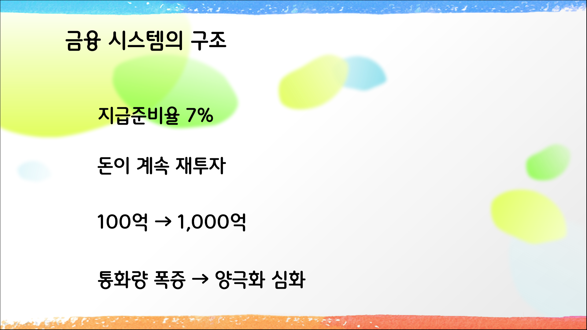 우리는 어떻게 살아야 하는가?