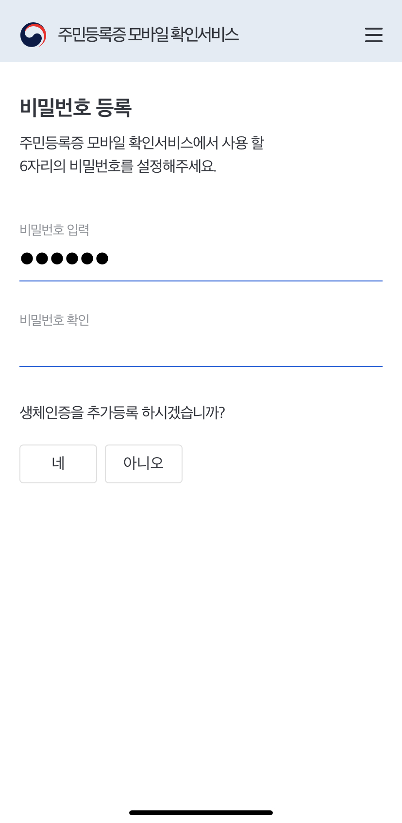모바일 신분증