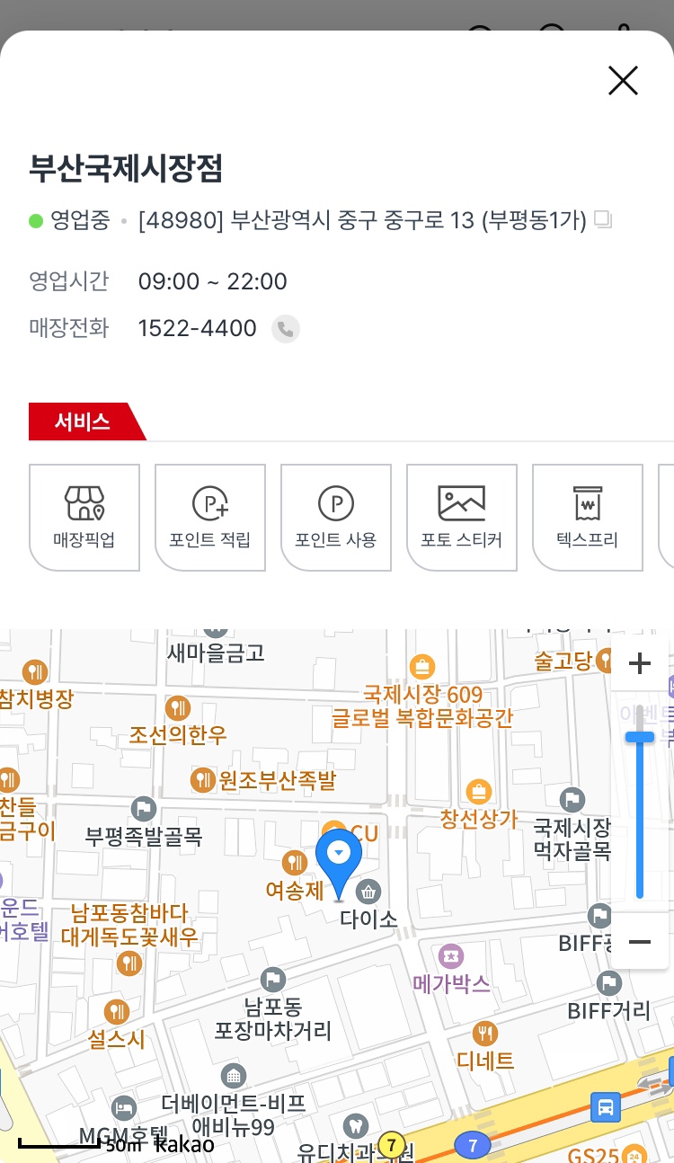 다이소 재고조회 방법