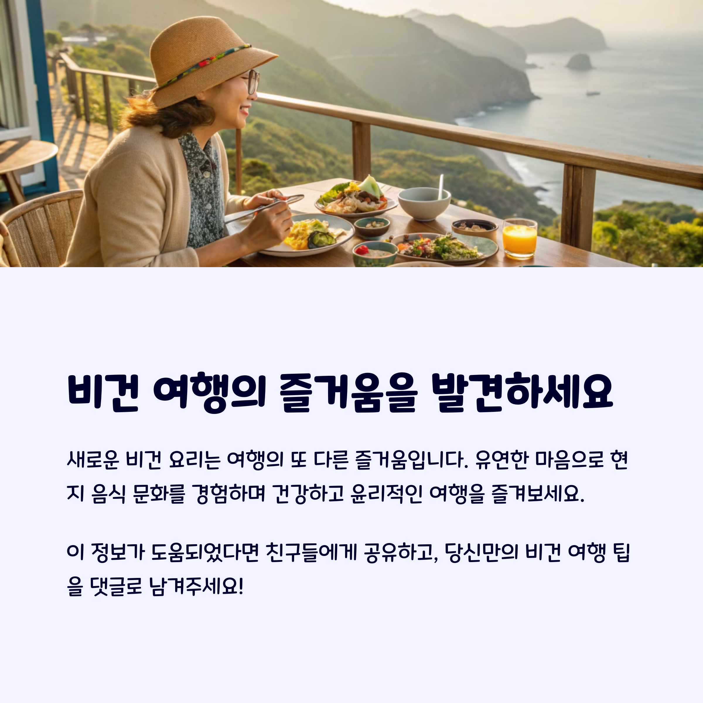 비건맛집