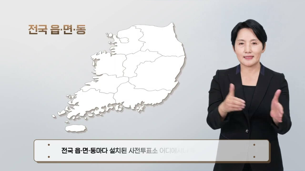 21대 대통령선거 울산광역시 울주군 사전투표소 안내