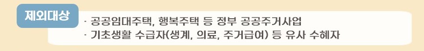 제외대상
