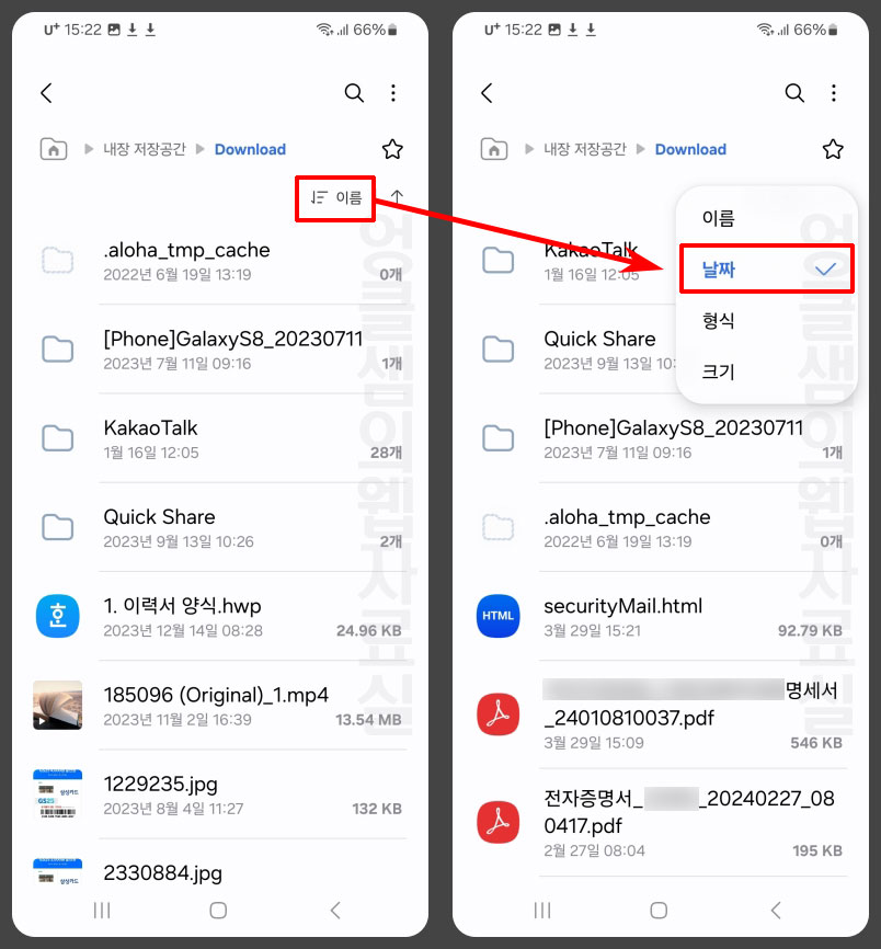 폴더 정렬 필터
