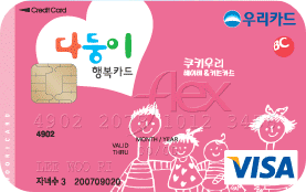 다둥이 행복카드 신청방법 ( 다둥이 카드 신청 , 다둥이 카드 발급 )1