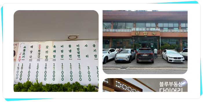 전현무계획2 인천 해장국 81년전통 후기