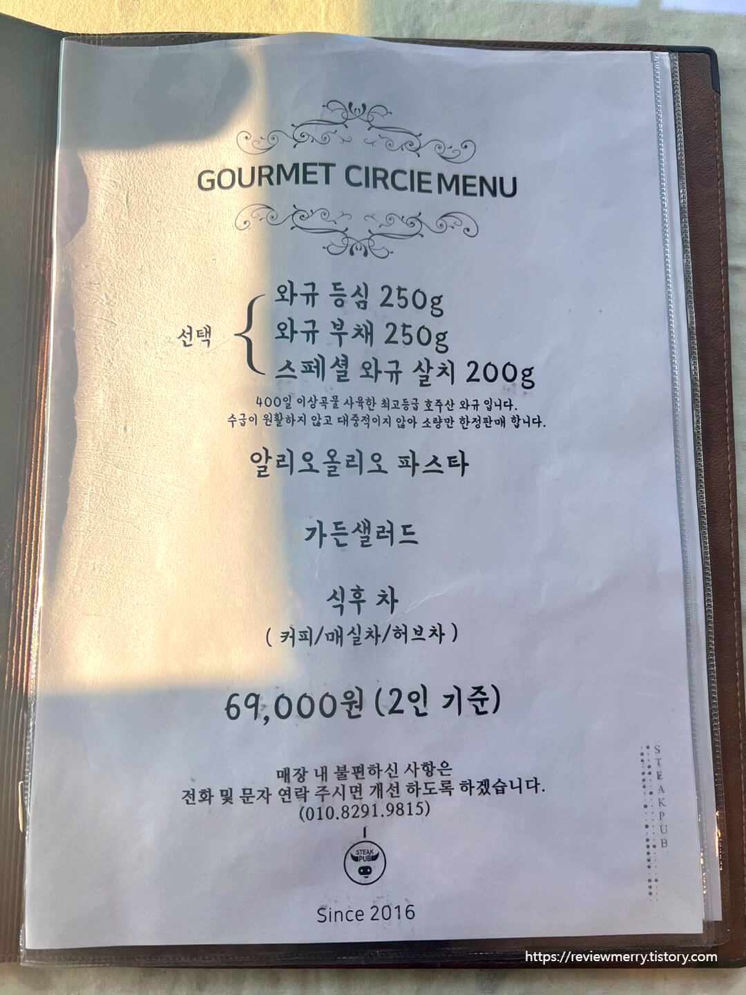 커플 세트 메뉴