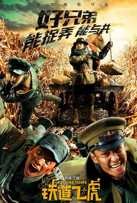 왕대륙 출연 영화추천 - 슈퍼미, 레일로드워, 도굴:귀치전설, 랑전하, 장난스런 키스, 영웅본색4 / 프로필, 나이, 키