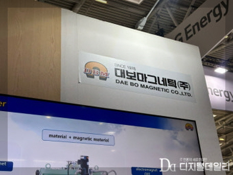 대보마그네틱 이미지