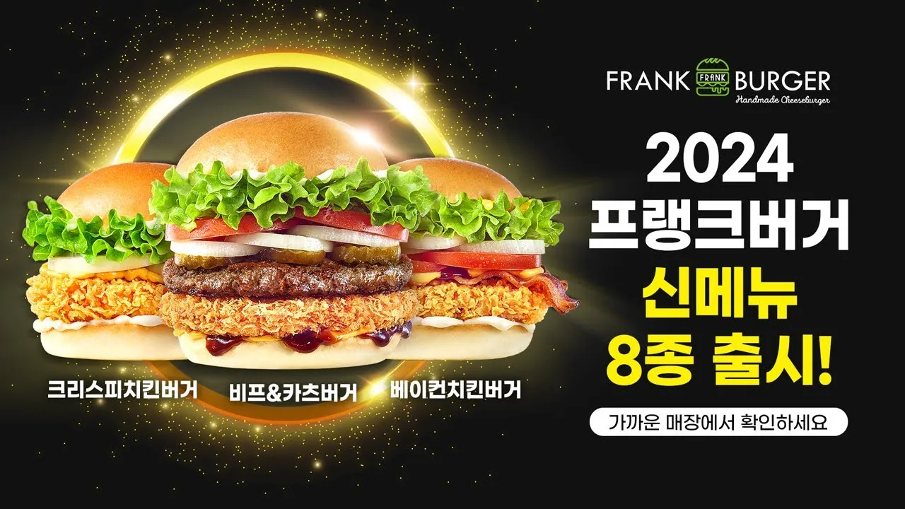 프랭크버거 메뉴 가격 추천 치즈버거 사이즈_1