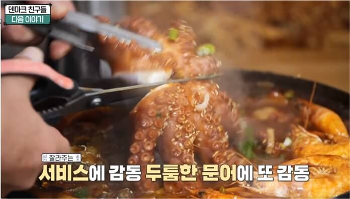 어서와-한국은-처음이지-덴마크-해물갈비찜