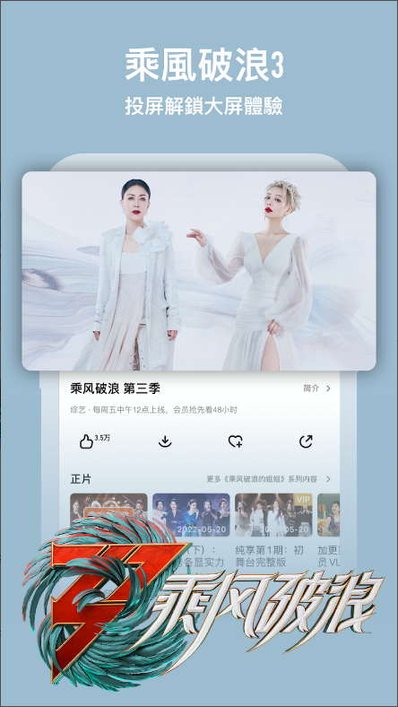 芒果TV國際-MangoTV