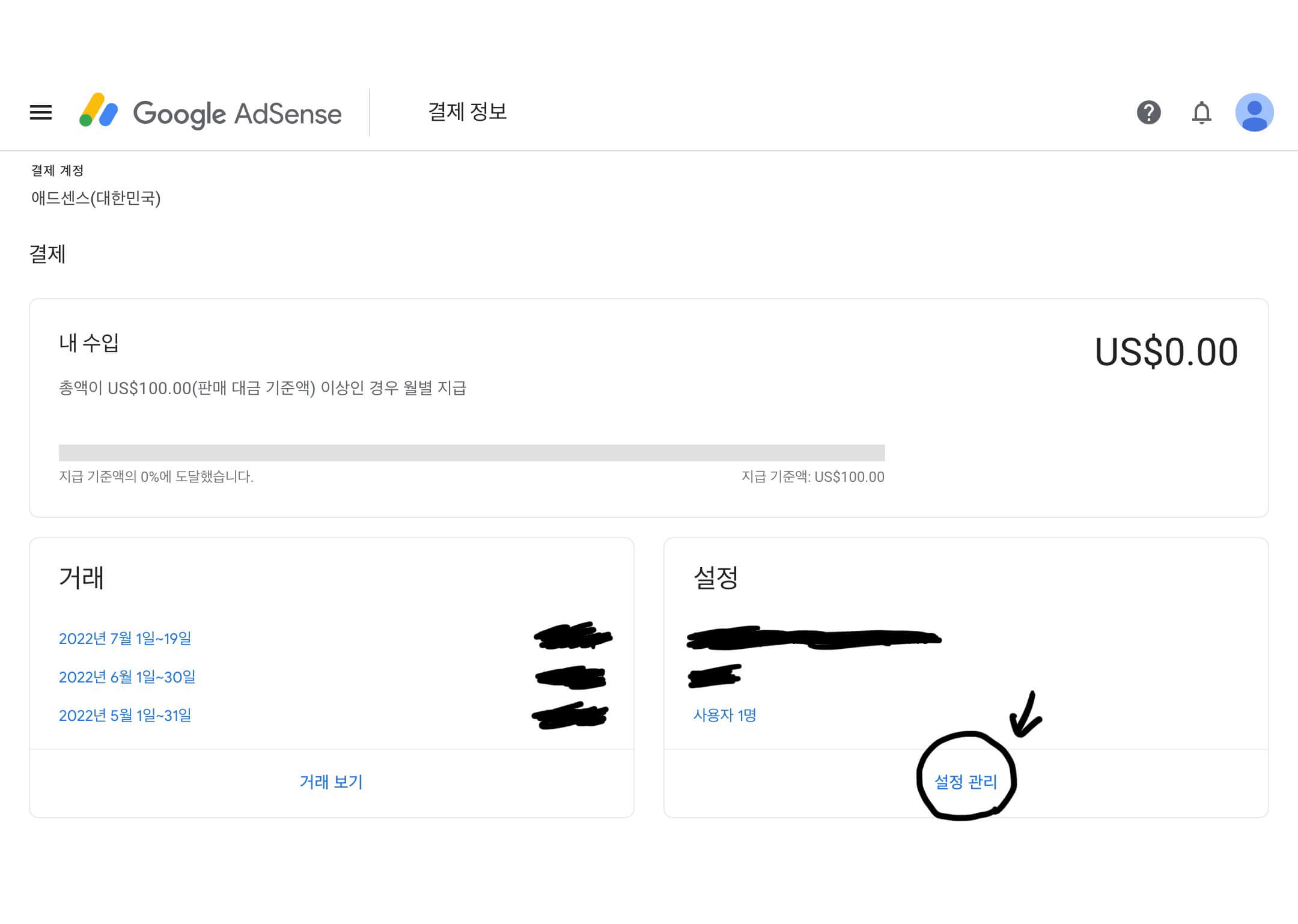 애드센스주소넣는법