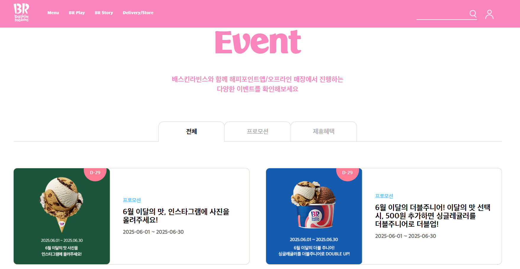 베라 31데이 할인 예약방법 알아보기(+6500원 싸게먹는법)