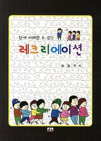 PPT로 즐기는 실내 레크레이션 TOP 5 PPT 무료 다운로드_13