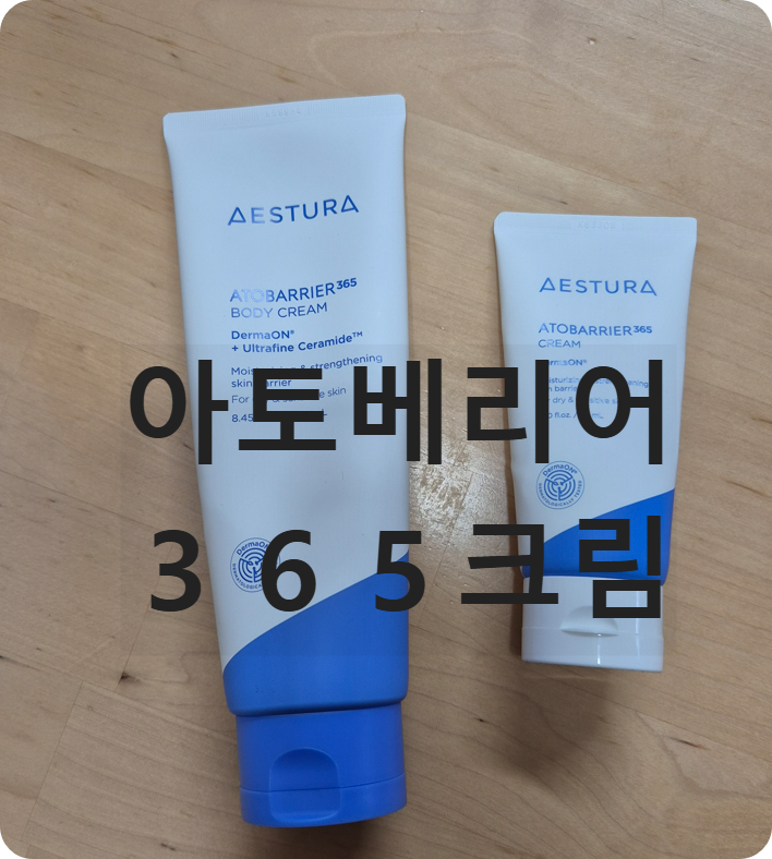 에스트라크림