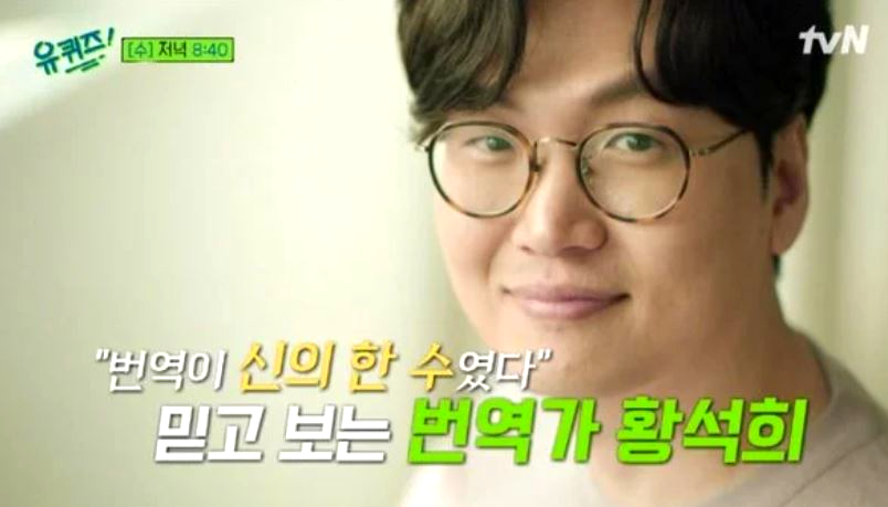 헤일메리 번역가 황석희 보이콧 스파이더맨4도 비상