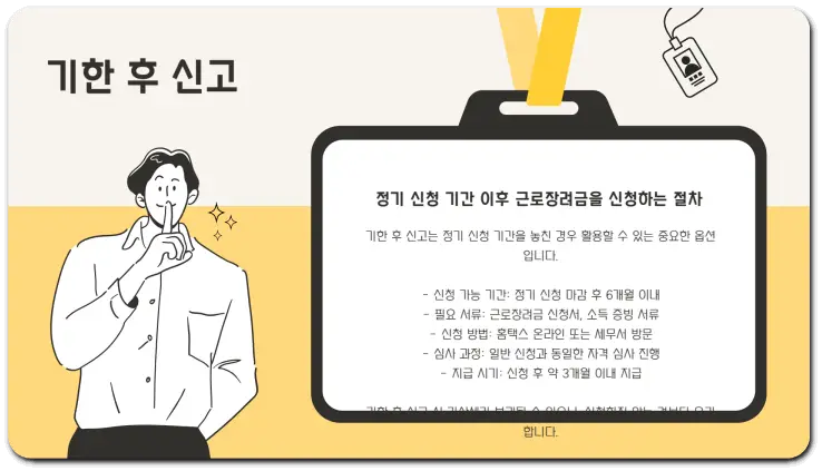 근로장려금 신청 기준