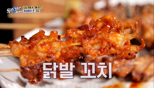 식스센스 수원 2회 맛집 정보 김치폭탄통닭 75cm파르페 냉면꼬치 디믈리에 도토리캐리커쳐 여행