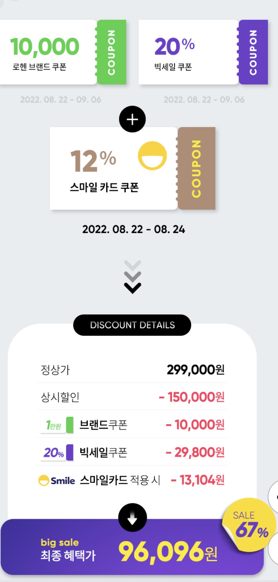 로헨에어프라이어할인쿠폰