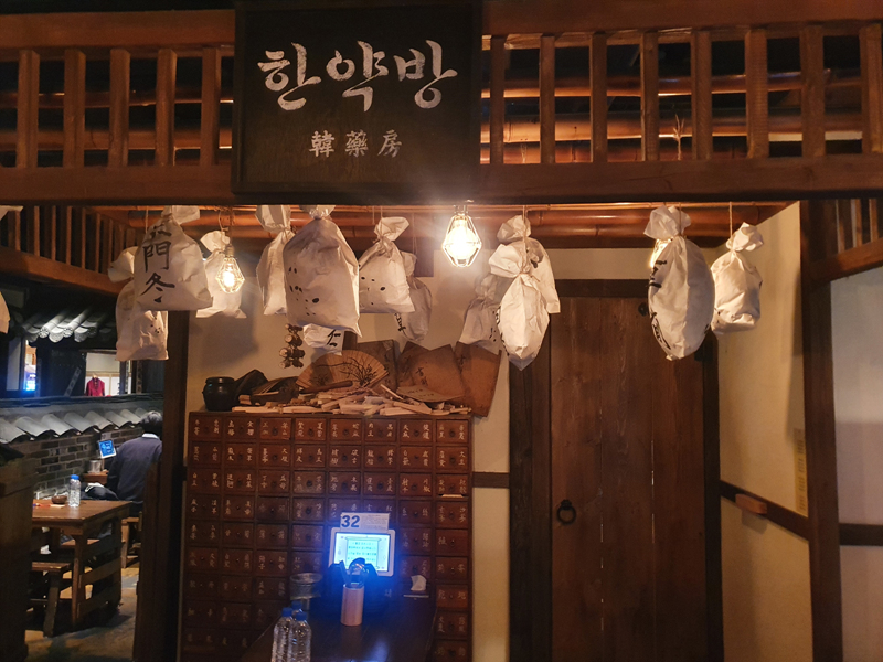 한약방-컨셉의-좌석