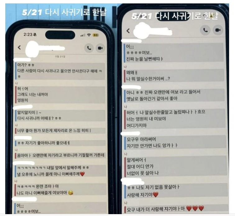 이해인 피겨 연하남 키스마크 논란 이유 해명