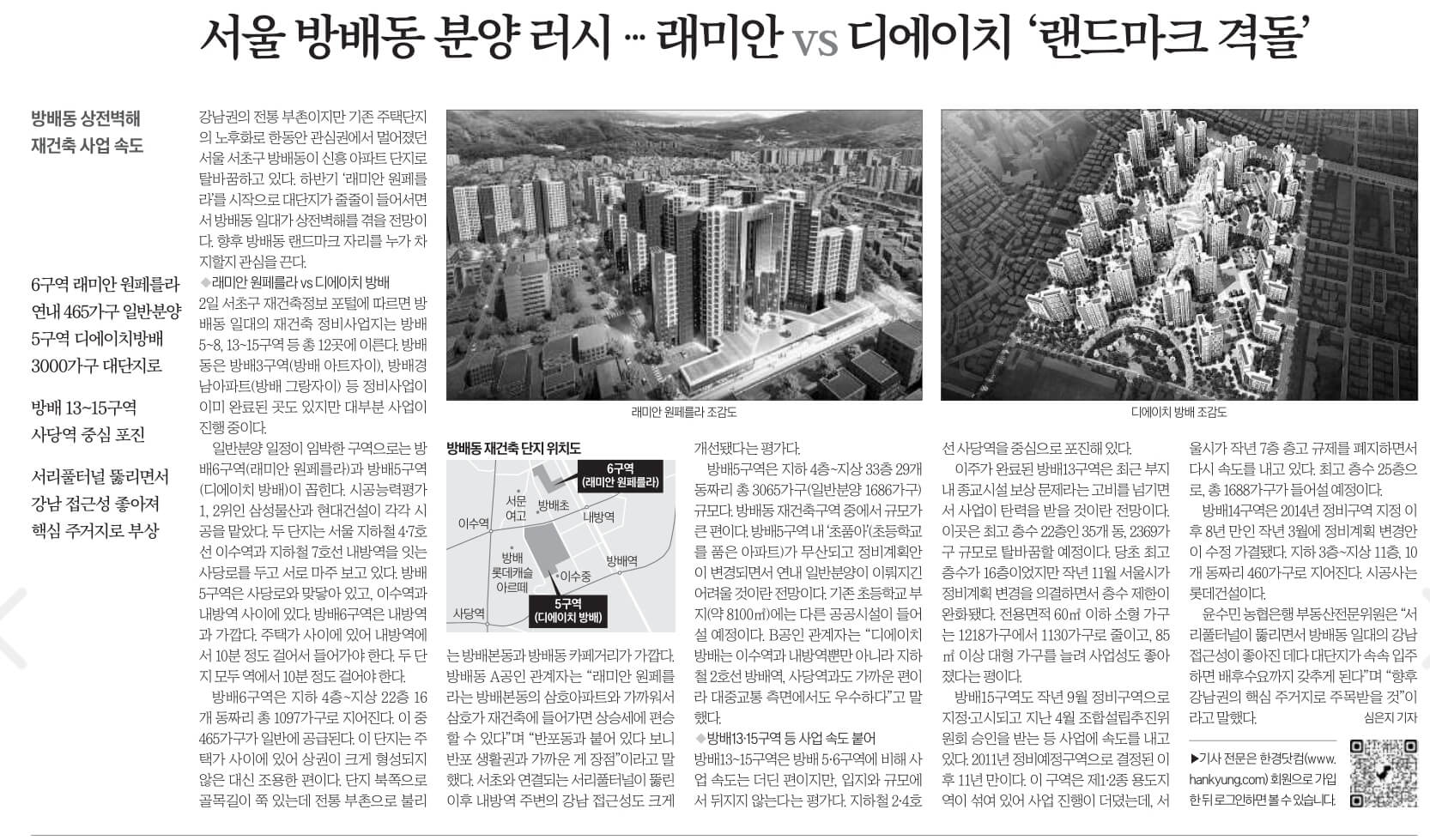 7월 3일 월 신문스크랩 14