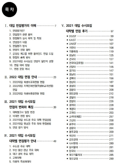 일러두기 2