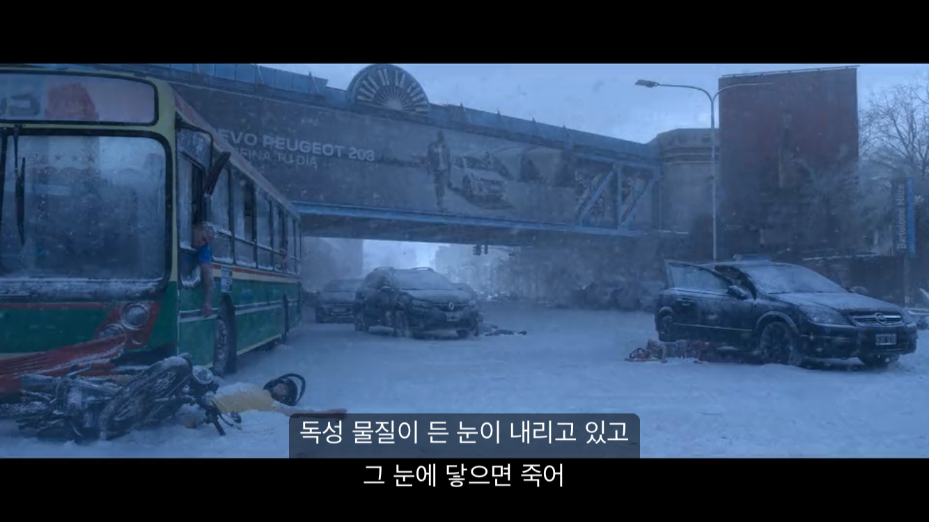 독성 눈