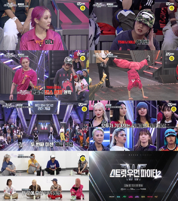 &#39;스우파2&#39; 예고편 갈무리 [사진=Mnet]