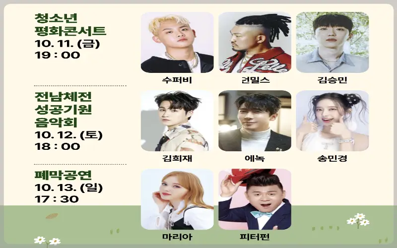 장성 황룡강 가을꽃축제_10