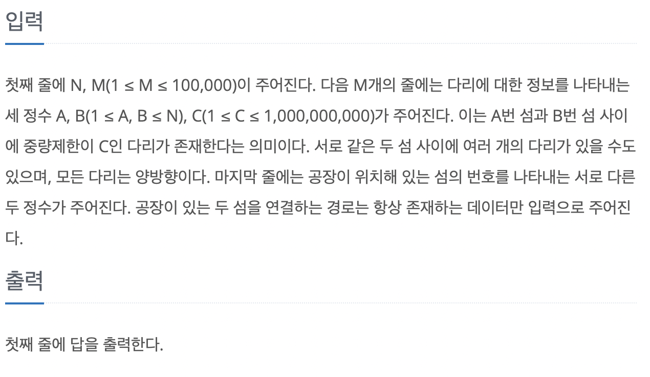 1939번 중량제한