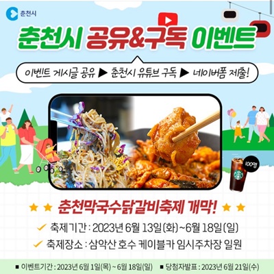 축제 이벤트2