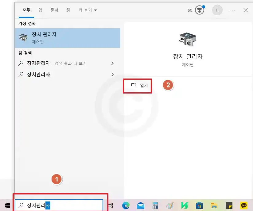 그래픽 카드 확인하는 방법 ( PC 노트북 3가지 )