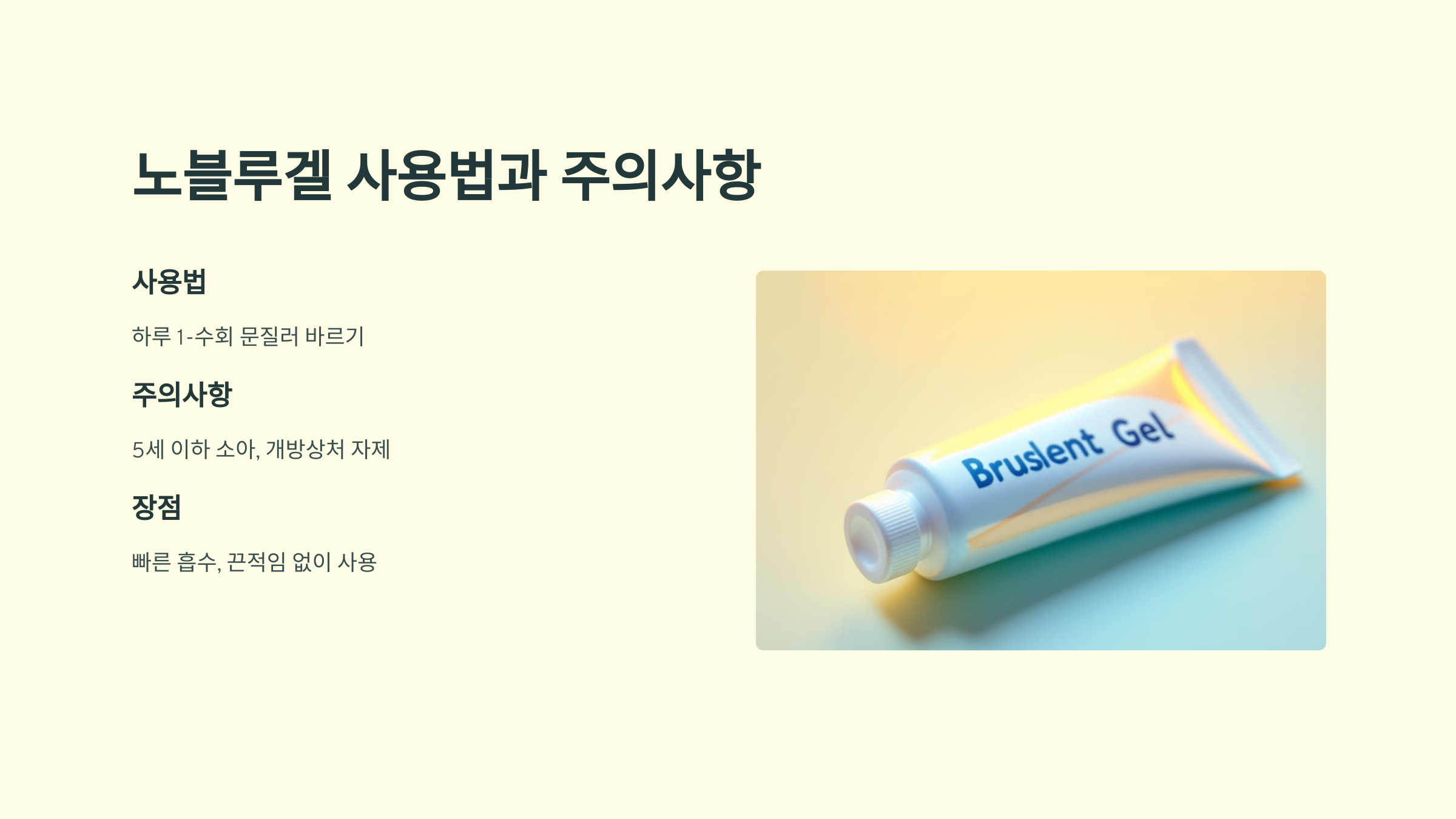 멍든에 바르는 약 연고