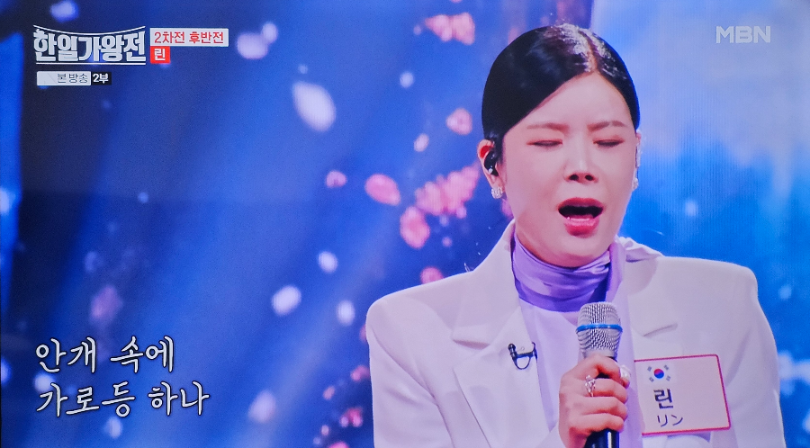 한일 가왕전 2차전 린