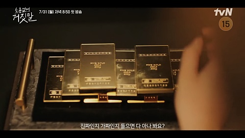 소용없어-거짓말-금고-모습