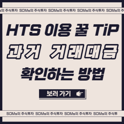 과거 거래대금 순위 확인하는 방법 - 거래대금 상위 종목