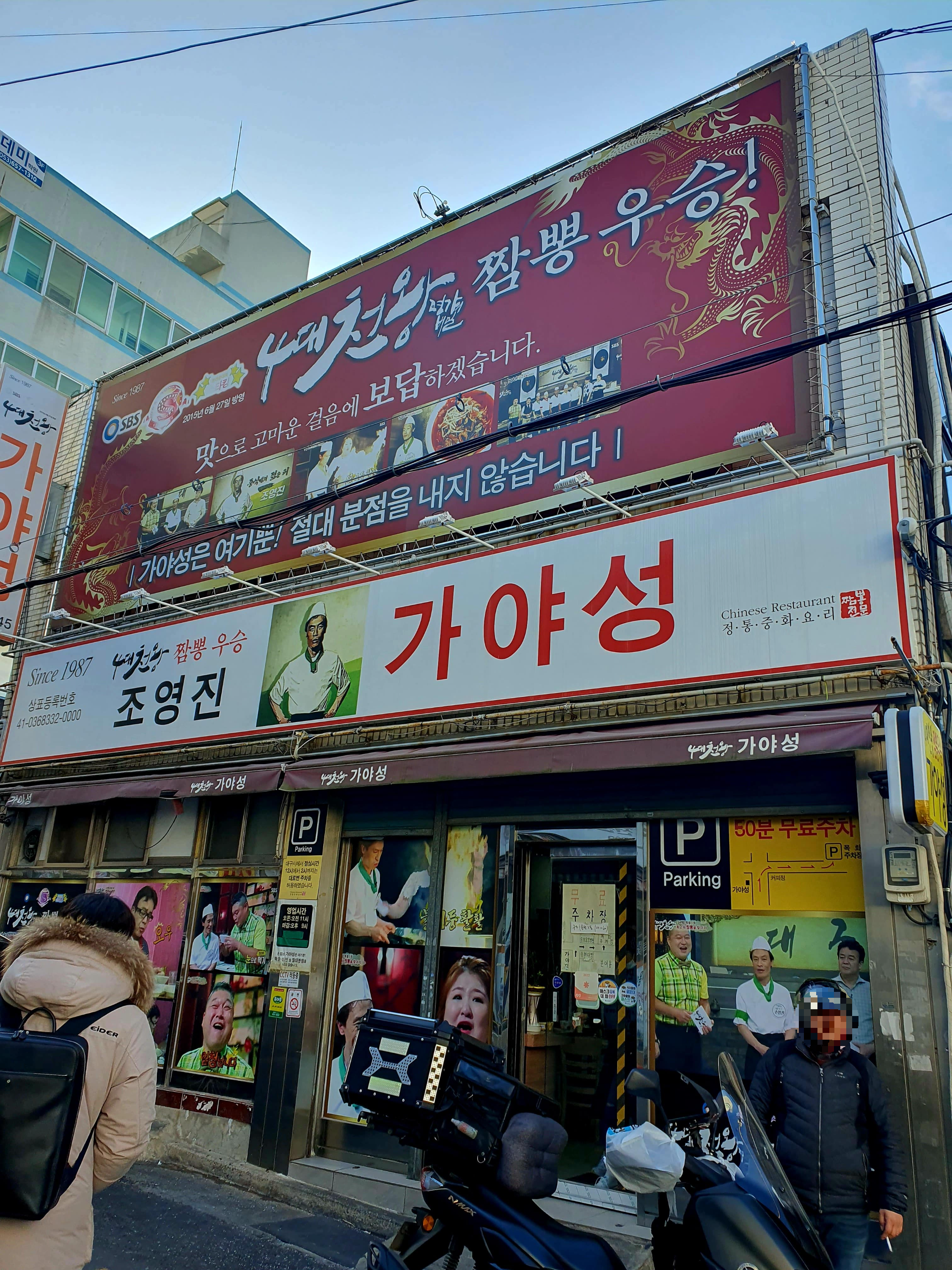 가야성