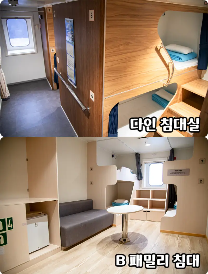 퀸제누비아2호-객실