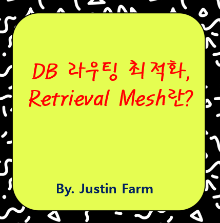 Retrieval Mesh로 다중 DB와 AI 모델 연결 최적화하기