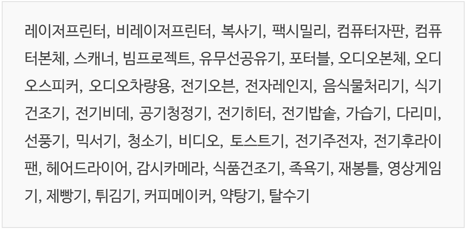 소형폐가전 : 무상수거