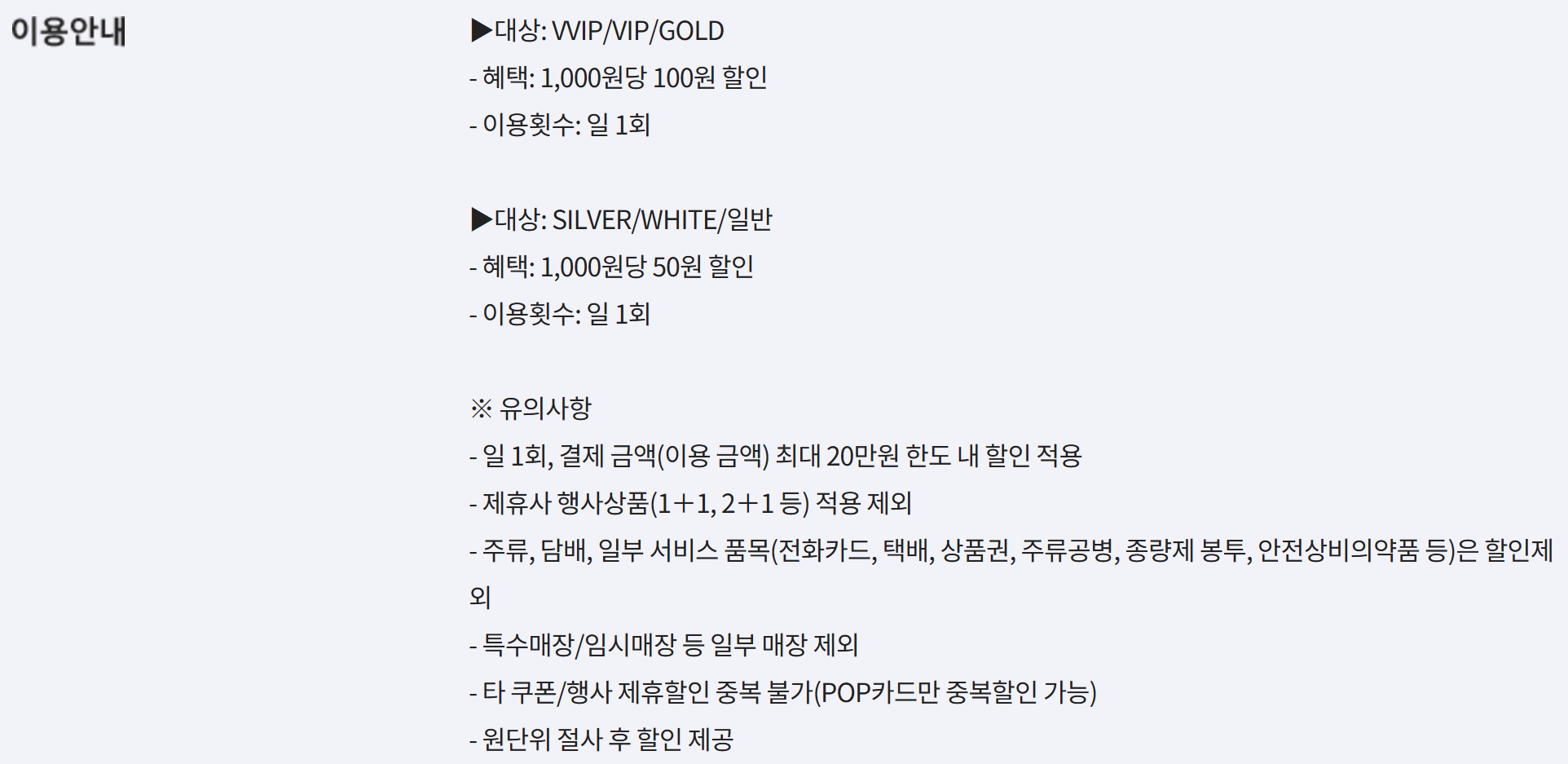 GS25편의점-할인받기