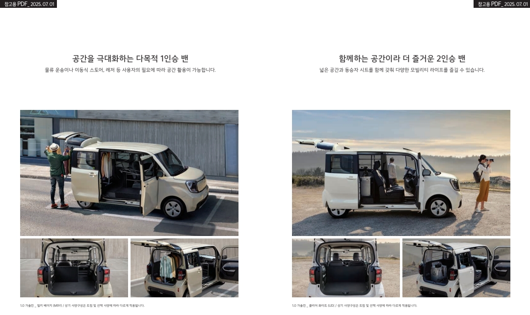 레이 가격표 카탈로그