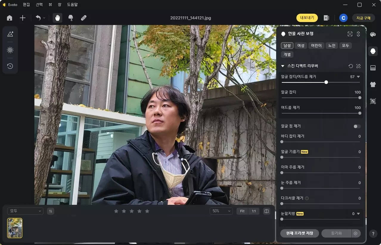 대량사진보정 쉽고 간단하게 몸매보정&amp;#44; 잡티제거 까지 하는 방법 캡쳐 14